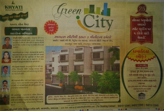 Green city silver jubilee celebration